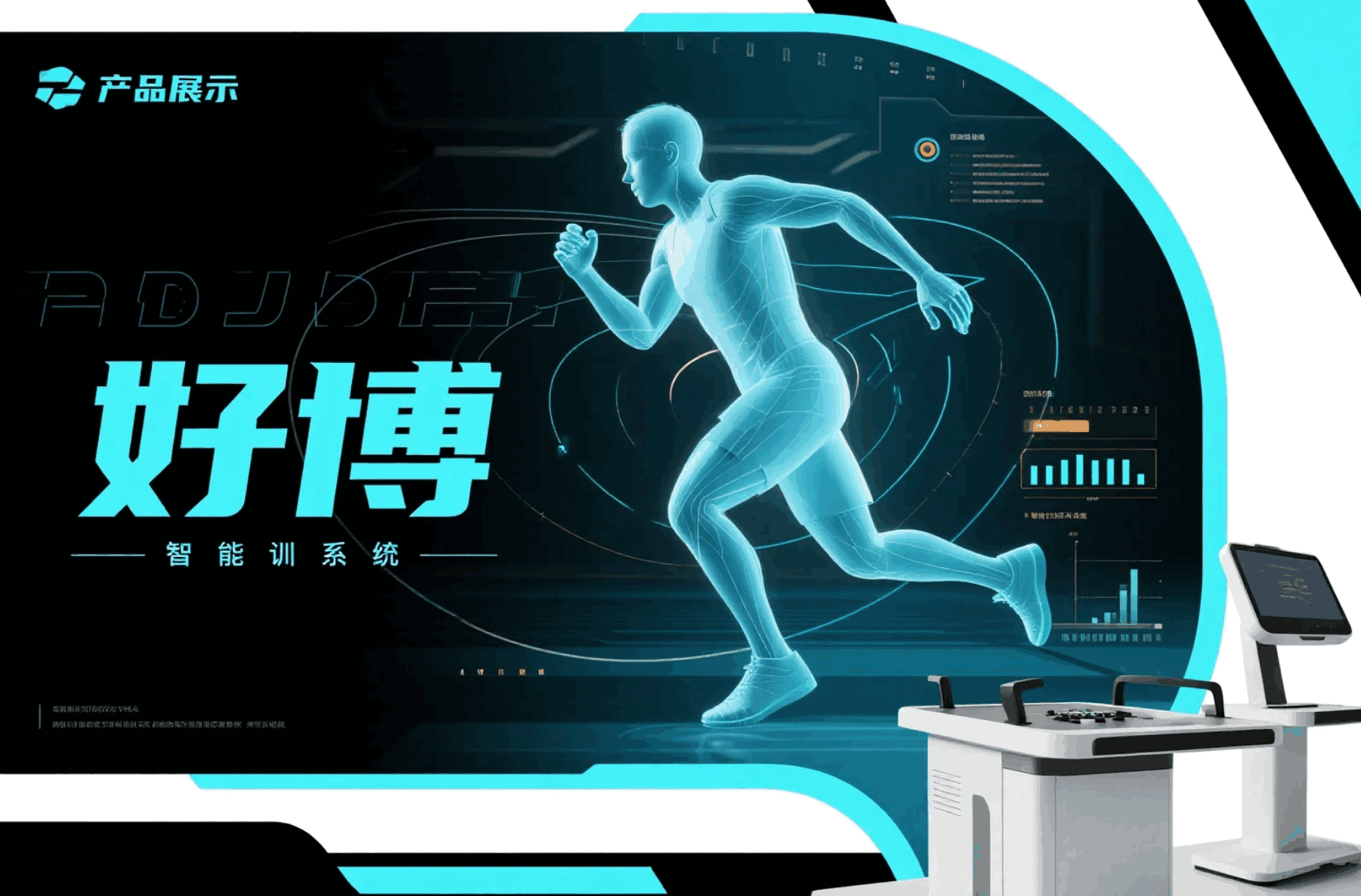 馬拉松賽事監(jiān)測(cè)項(xiàng)目