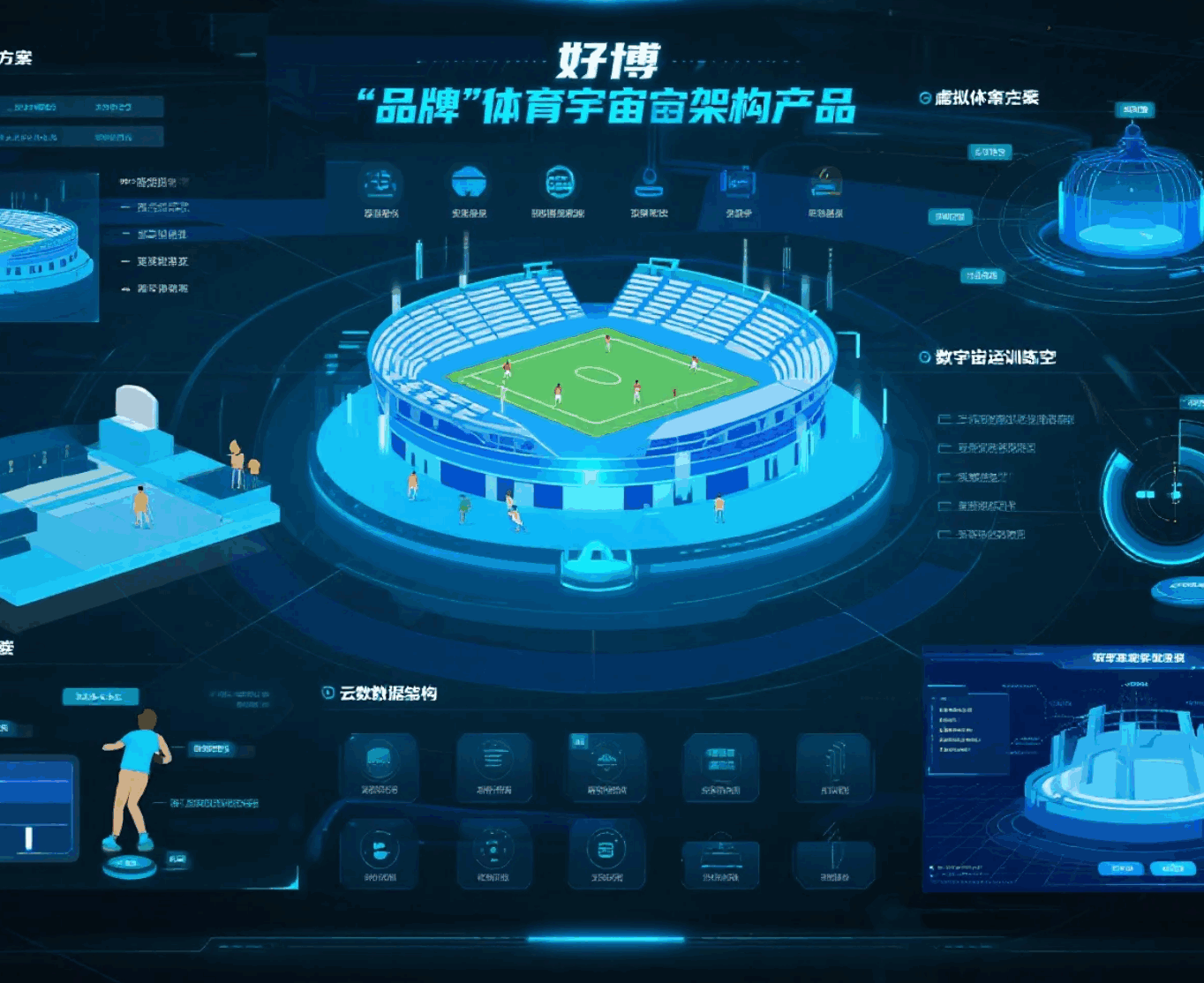 國(guó)家游泳隊(duì)數(shù)字建模項(xiàng)目